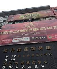 本来要进去看门 结果看到店长店员大嗓门吼客人 我赶紧遛了