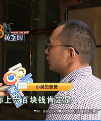 日薪600,姑娘面试“会所服务员”。说是形象不过关,带去整容6万