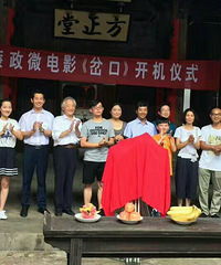 8月12日微电影《岔口》在建德大慈岩镇开机,古老的宅院.