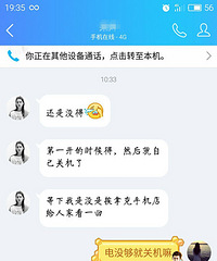侄女考上大学给她买部魅族手机 现在闹得很尴尬