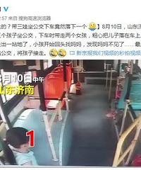 亲生的!妈妈带三娃坐公交车,却把老大落在了车上……