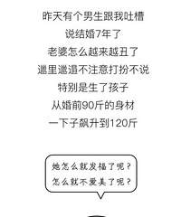 震惊!结婚七年她经历了什么?!