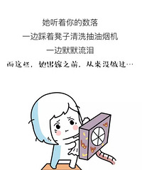 震惊!结婚七年她经历了什么?!