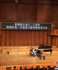 “浪漫经典”李垂谊大提琴独奏音乐会在成都开演
