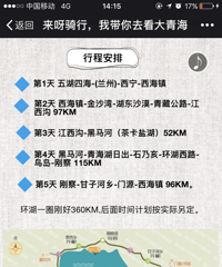 【盛夏时光】+7月装比骑青海湖,8月回来变成一脸残