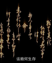 图解电影《阿修罗》因爱而忧,因爱而怖。若离于爱者,无忧亦无怖