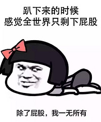 屁股大是什么体验?撅屁股捡东西老公觉得我在勾引他…