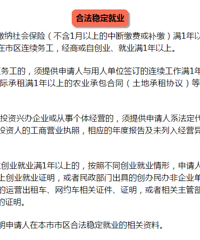 申请居住证审核没通过,余杭工作的不能办吗?
