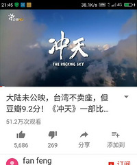 冲天