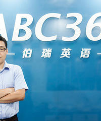 ABC360伯瑞英语怎么样?ABC360伯瑞英语我试过课了