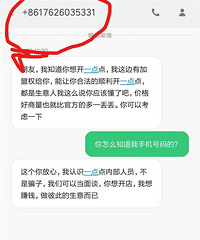 爆料一个出售一点点奶茶加盟权的人