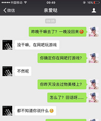 爱情都是骗人的