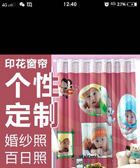 来图即可定制各式窗帘。数码印 不掉色效果好,自有工厂价格美丽
