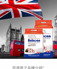 英国百诺恩纸尿裤试用装免费送