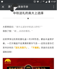 震惊了!做蚝油的李锦记家有卖黑松露?