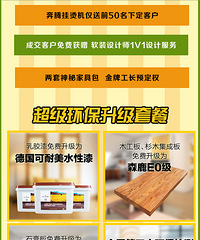 优惠:910理想家,寻找最美理想家!!!