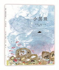 【陪孩子读绘本】小黑鱼