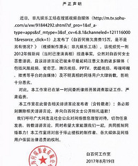 白百何拖欠房费15万?旧事重提再发声明否认