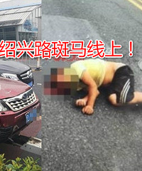 突发!中年男斑马线上被撞飞 头部受重创