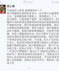 郑爽回应素颜亮相签售会:不想靠颜值吃饭了