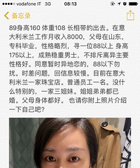征婚。介意异地恋的请不要加!