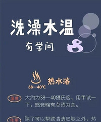 99%的人洗澡顺序是错误的,你做对了吗?