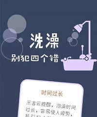 99%的人洗澡顺序是错误的,你做对了吗?
