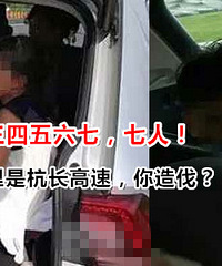 第一个第二个 俩孩子终于都塞进后备箱了