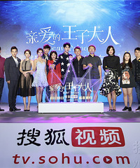 甜!《王子大人》发布会张予曦谢佳见摆情侣pose
