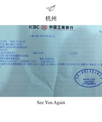 奖金捐款爱心捐款给九寨沟