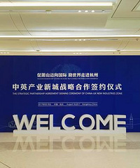 IHG入驻中英产业新城,杭城再添高端国际医院