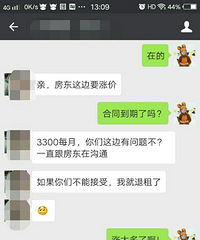 包租婆们又要涨房租了,我还是农村吧