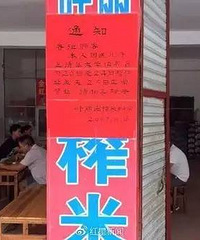 ���Ͷ���ȥ�廪��������Ϣ���죡��һ��Ъҵ֪ͨ��������׷۵��