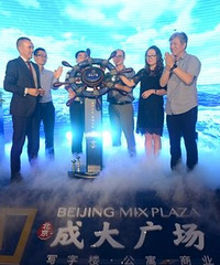 "石榴集团通州第九子 生态综合体成大广场亮相"