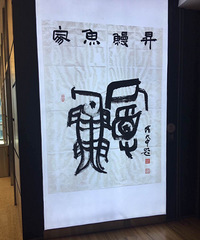 "国大鳗鱼饭有感"