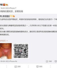 马伊琍转发了一条微博 因为没打码被网友炮轰