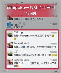 mimipoko就是这么任性