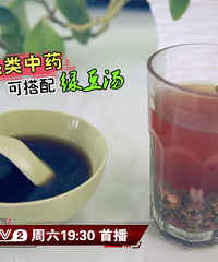 "万万没想到!吃药不能喝绿豆汤?99%的人被\"骗\"了"