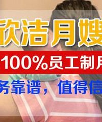 "保姆找工作"