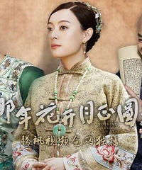 "《那年花开》8.30开播 江湖少奶奶开撩豪门少爷"