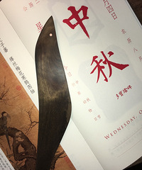 金丝南书签