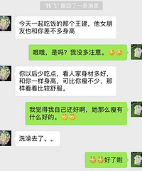 分手吧我们真的不适合 我想谈一场不用减肥的恋爱