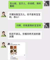 出轨被抓?情侣聊天记录被曝光!内容实在是…