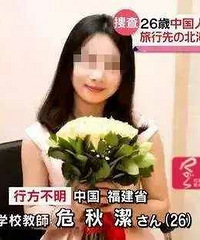 "失联女教师尸体漂在捡拾海带区 失联前或听"