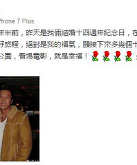 甄子丹晒照庆祝结婚纪念日:我的福气(图)