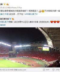 国足赢球合唱《怒放的生命》 汪峰:下次一起唱