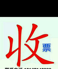 ��̨��9��9���ܽ����ݳ�����Ʊ