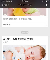 宝妈孕妈必看的育儿干货,每周更新,关注vx公号,一杯子一勺子