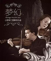 音乐会送票|美国“梦幻”小提琴二重奏音乐会,满满的都是爱……