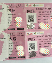 �ܽ����ݳ���̨��վ�ڳ�Ʊ����